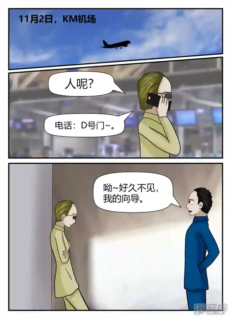 一人领域第五章-始末-5