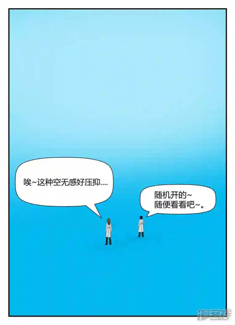 一人领域第五章-始末-5