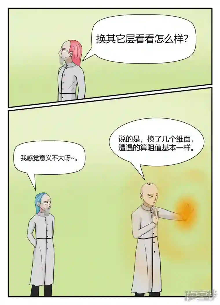 一人领域第五章-始末-5