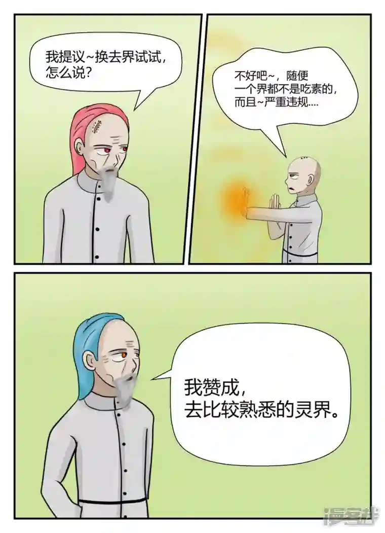 一人领域第五章-始末-5