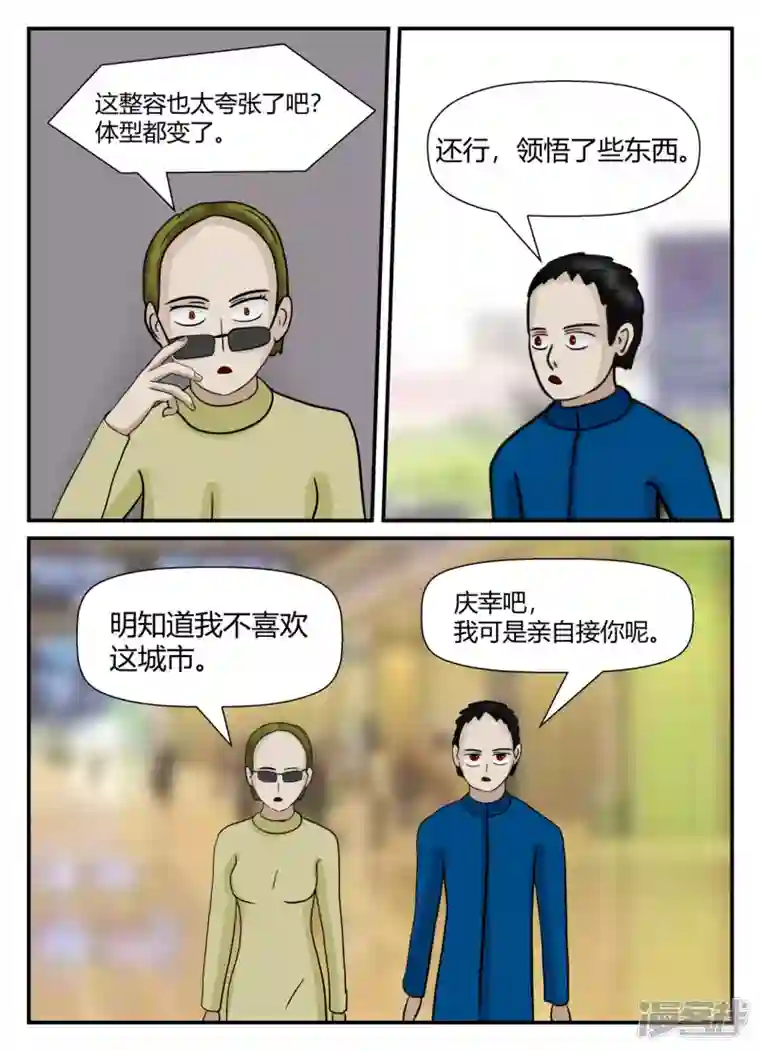 一人领域第五章-始末-5