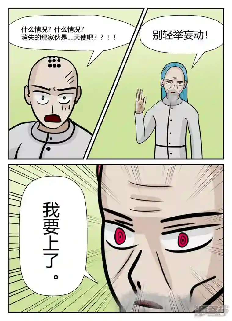 一人领域第五章-始末-5