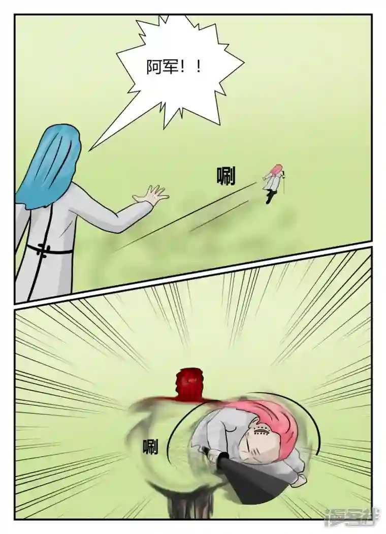 一人领域第五章-始末-5