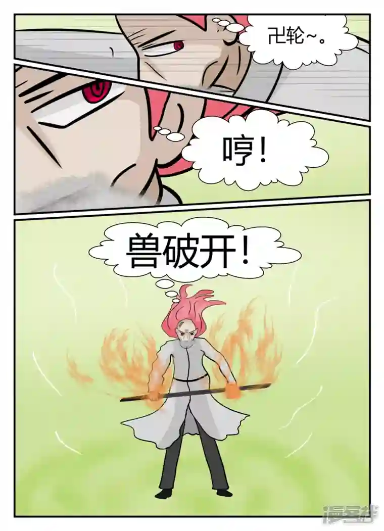 一人领域第五章-始末-5