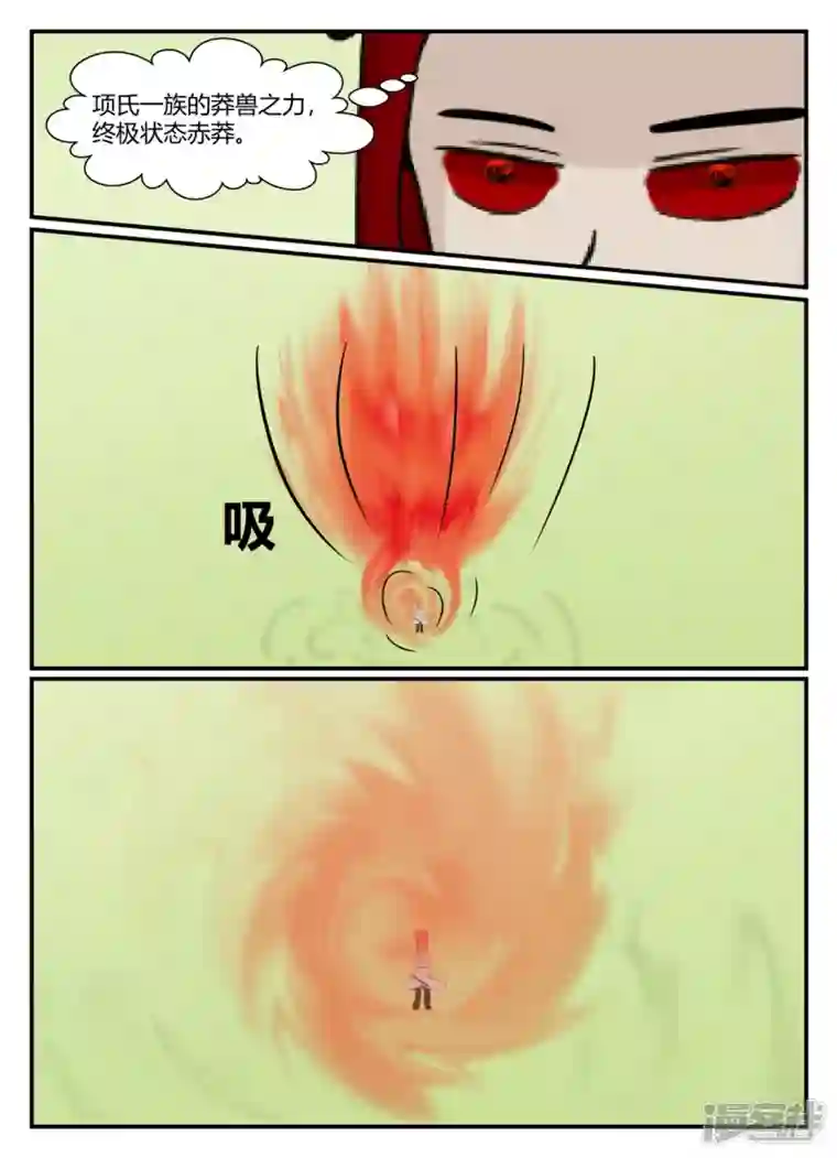 一人领域第五章-始末-5