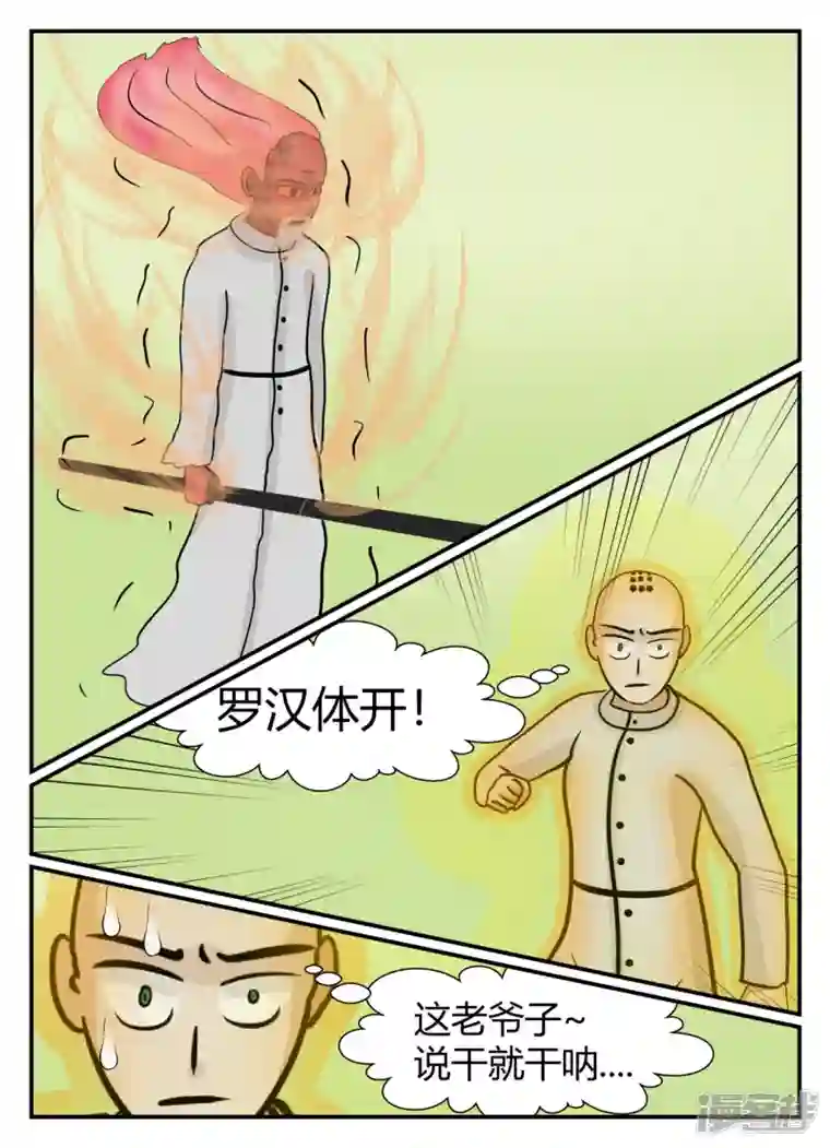 一人领域第五章-始末-5