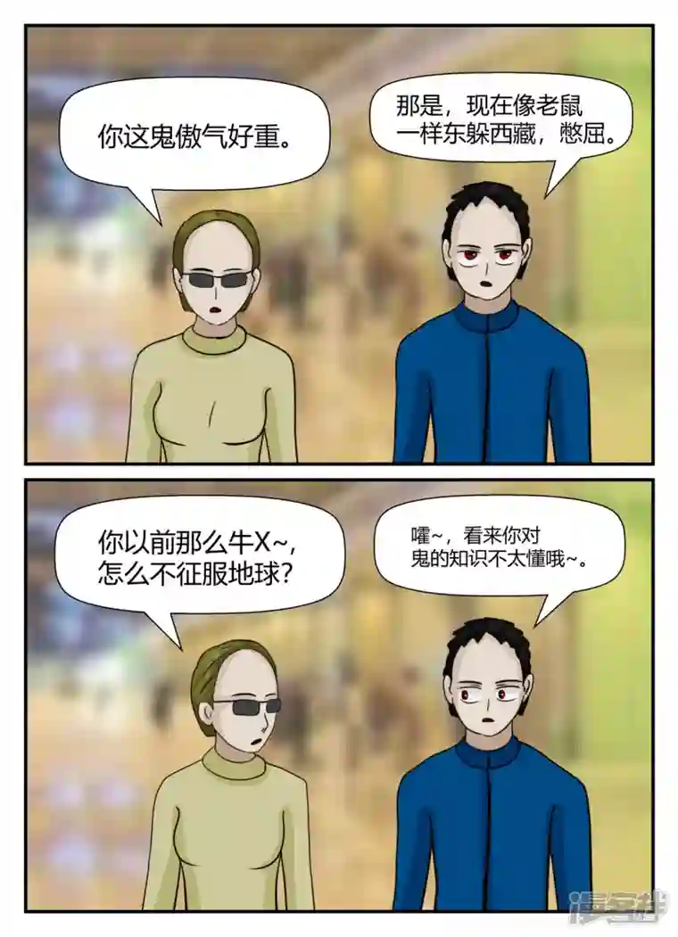 一人领域第五章-始末-5