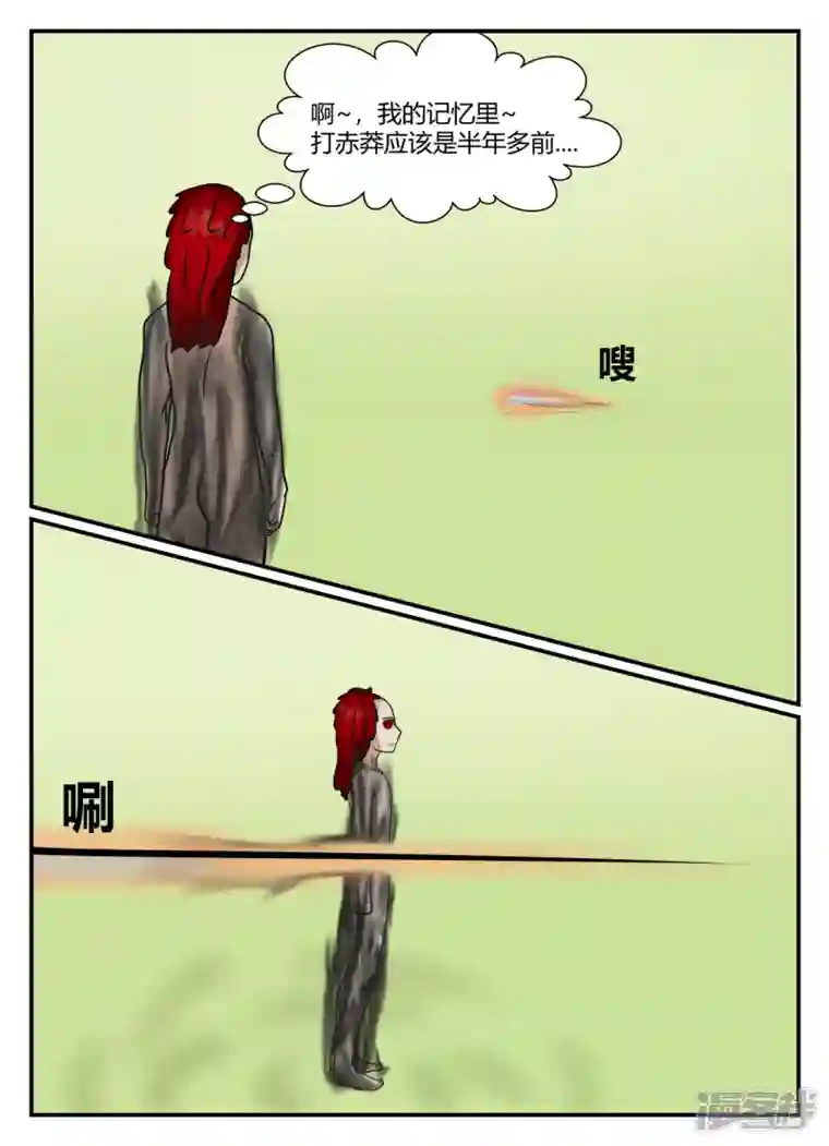 一人领域第五章-始末-5