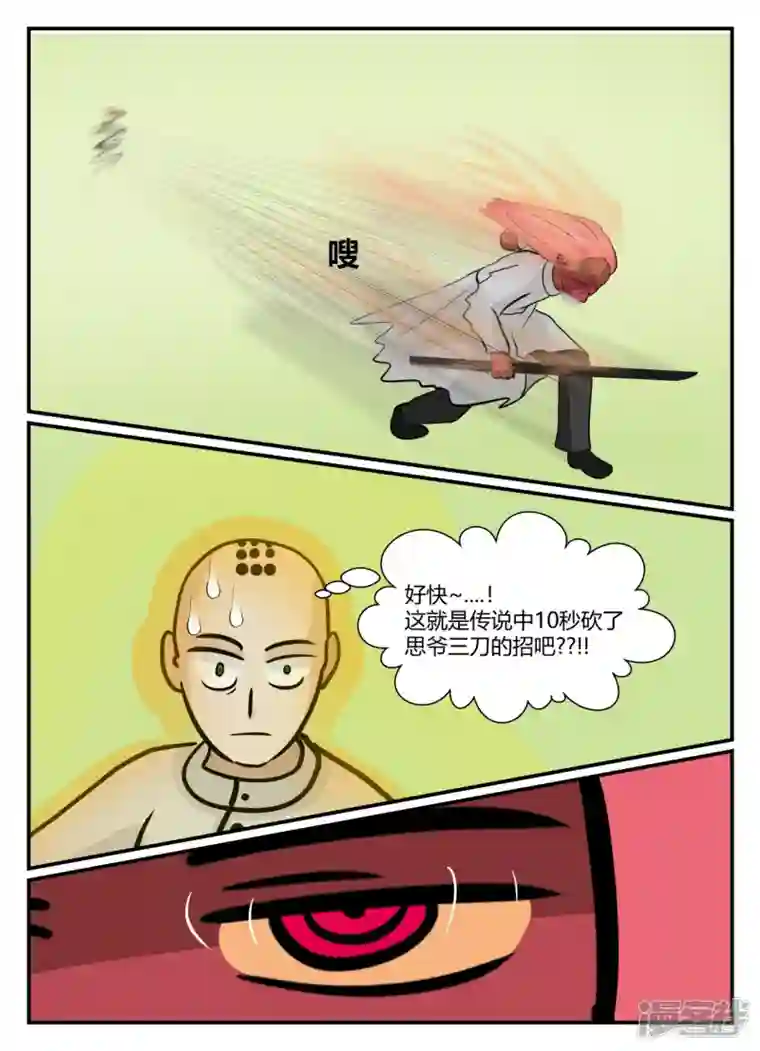 一人领域第五章-始末-5