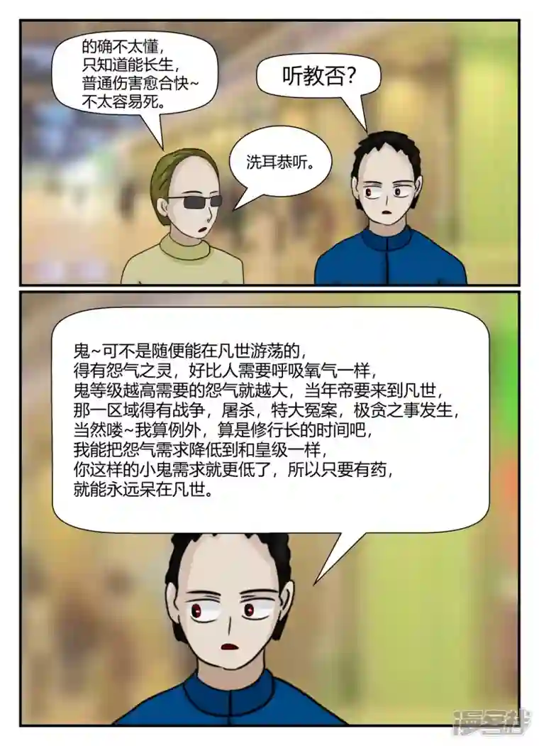 一人领域第五章-始末-5