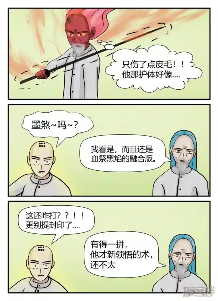 一人领域第五章-始末-5