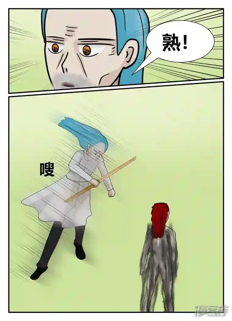 一人领域第五章-始末-5