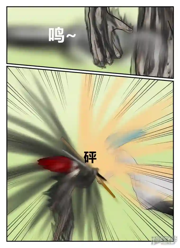 一人领域第五章-始末-5