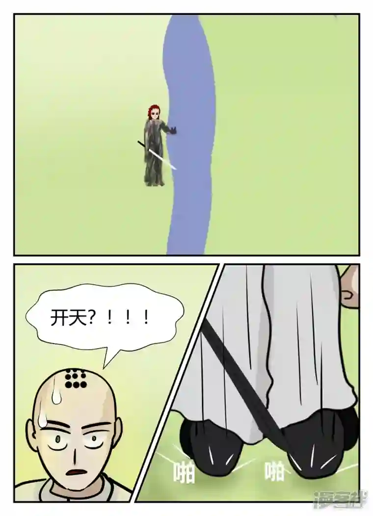 一人领域第五章-始末-5