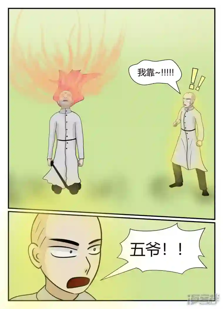 一人领域第五章-始末-5