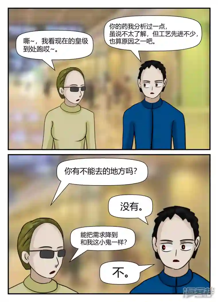 一人领域第五章-始末-5