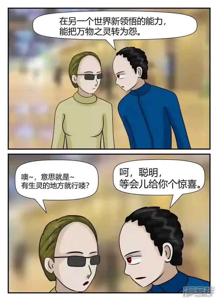 一人领域第五章-始末-5