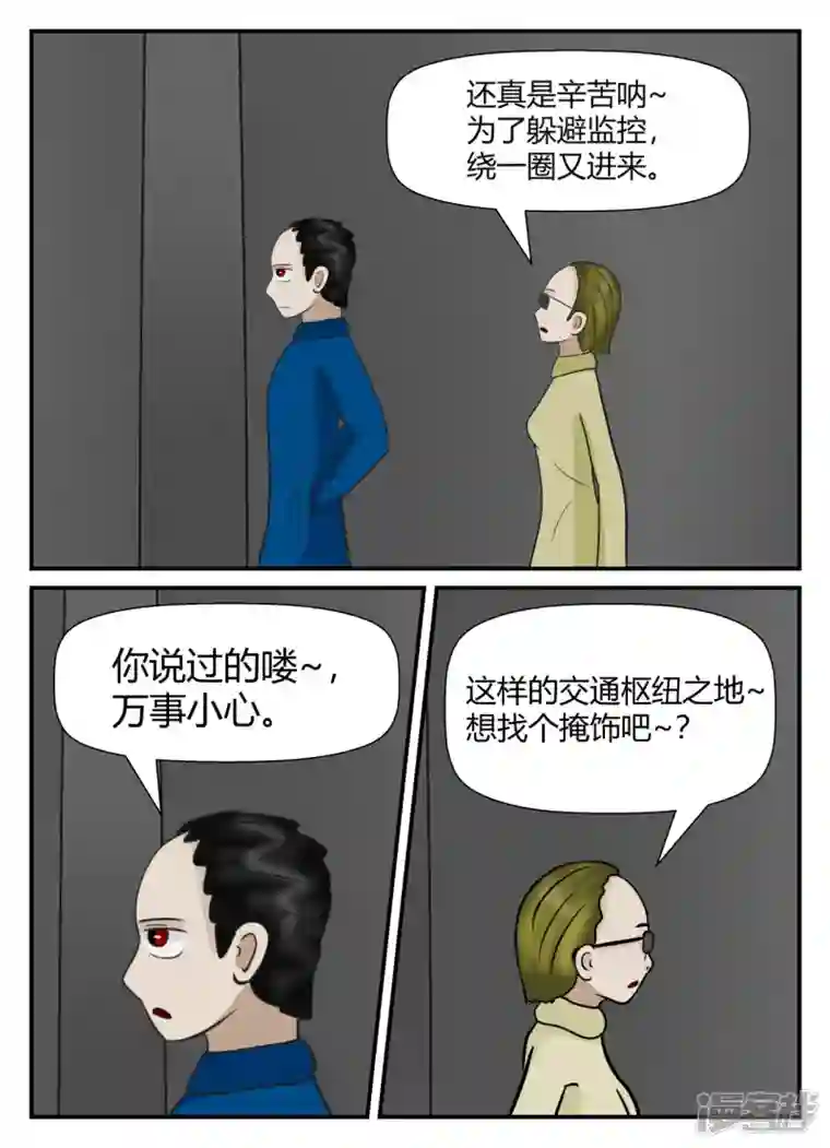 一人领域第五章-始末-5