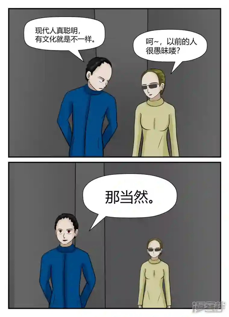 一人领域第五章-始末-5