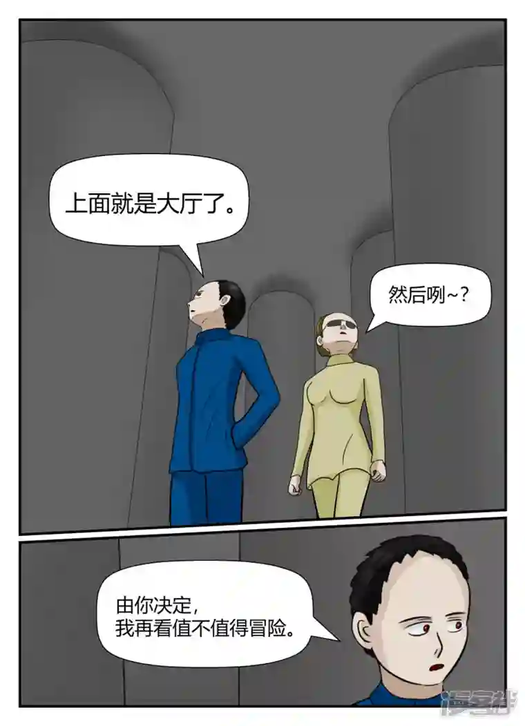 一人领域第五章-始末-5