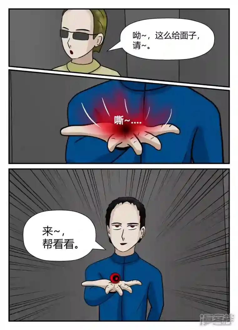 一人领域第五章-始末-5