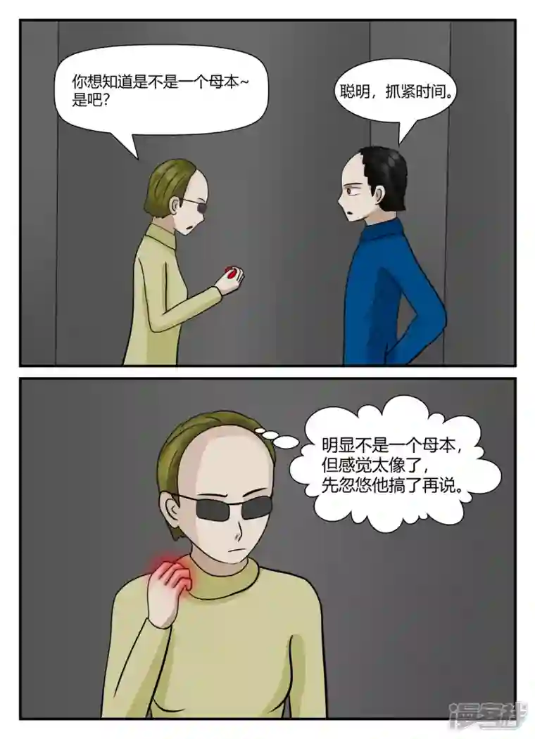 一人领域第五章-始末-5