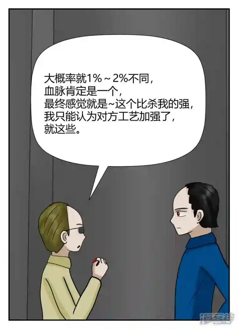 一人领域第五章-始末-5