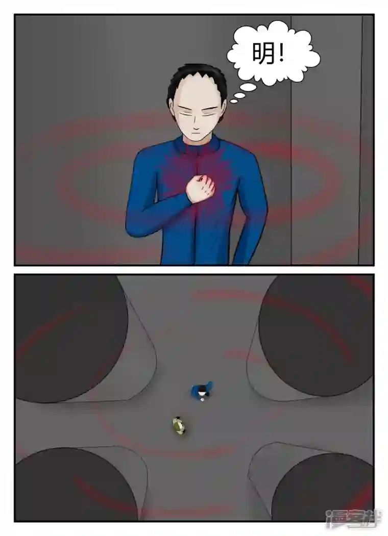 一人领域第五章-始末-5