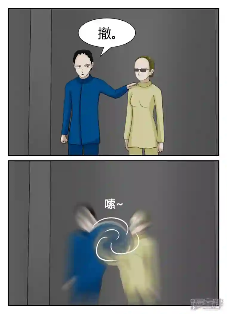 一人领域第五章-始末-5