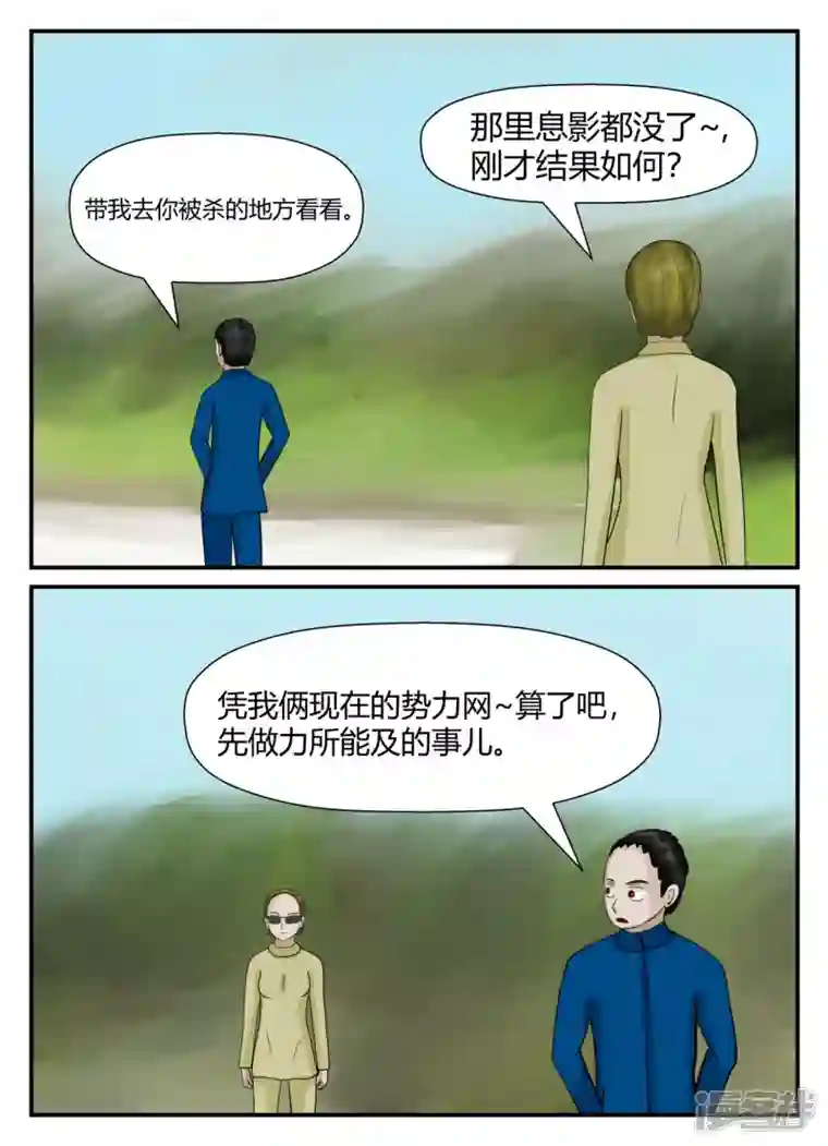 一人领域第五章-始末-5