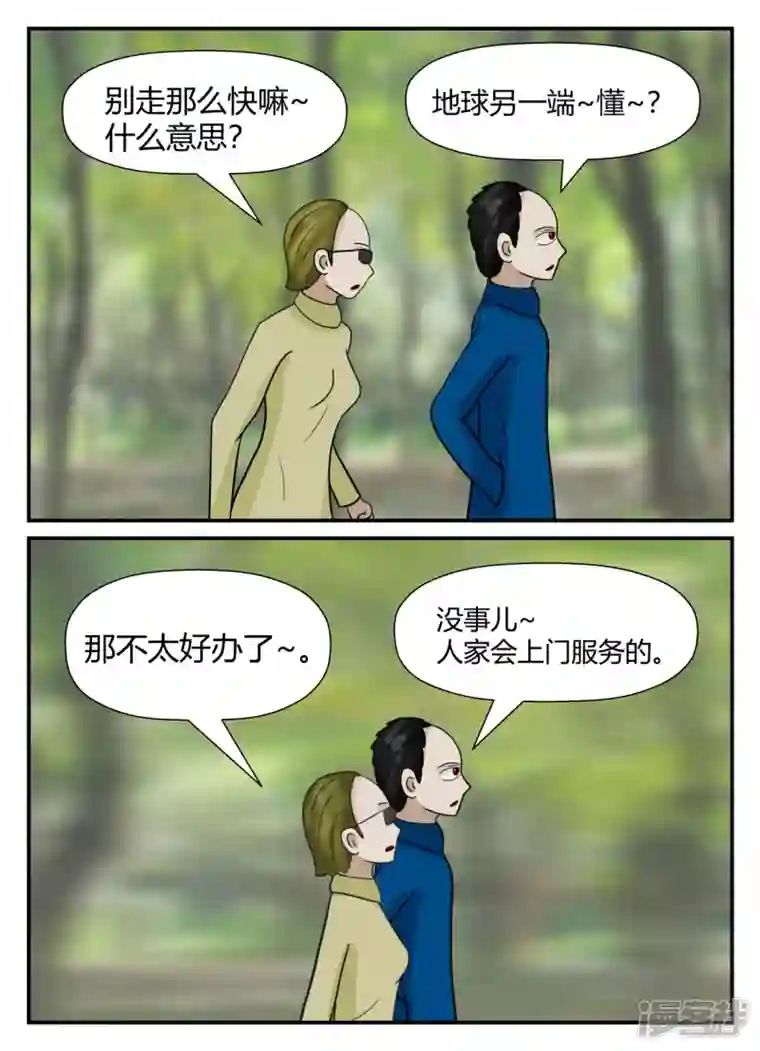 一人领域第五章-始末-5