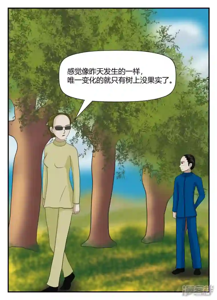 一人领域第五章-始末-5