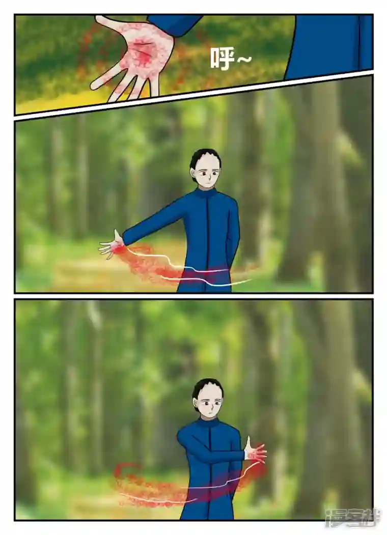 一人领域第五章-始末-5