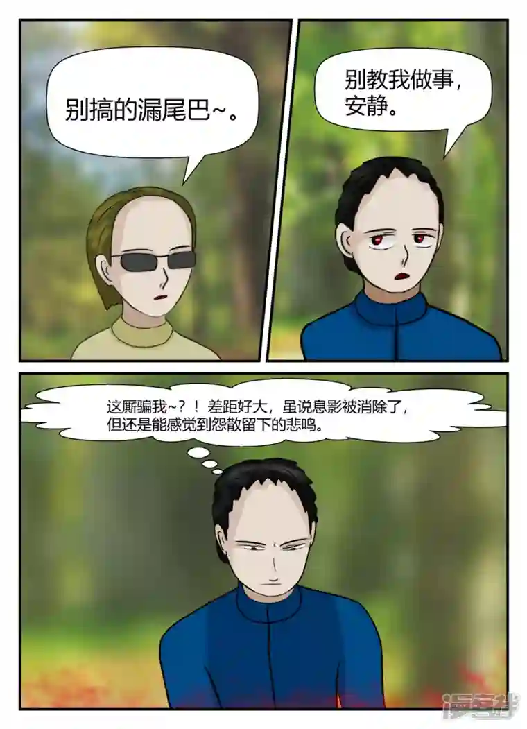 一人领域第五章-始末-5