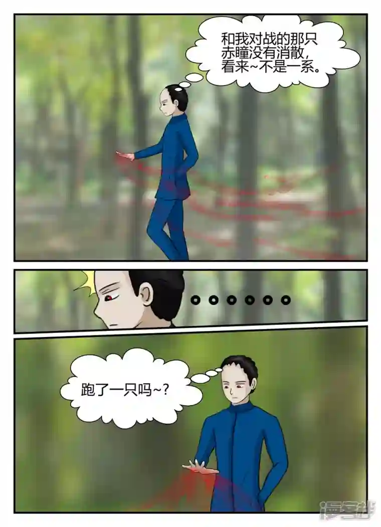 一人领域第五章-始末-5