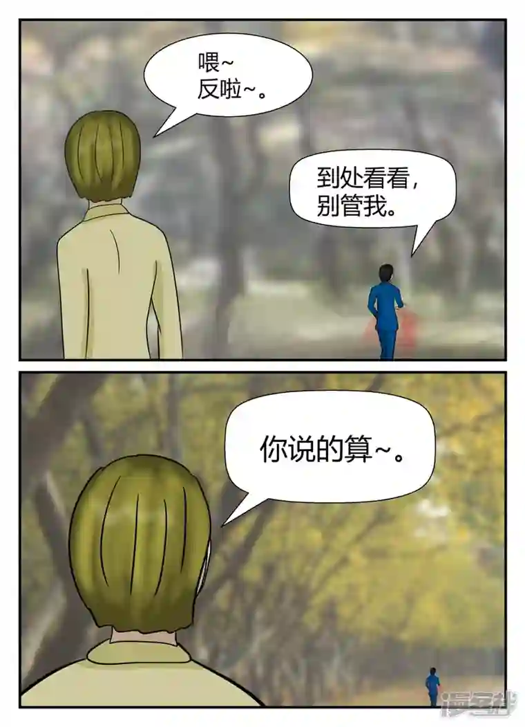 一人领域第五章-始末-5