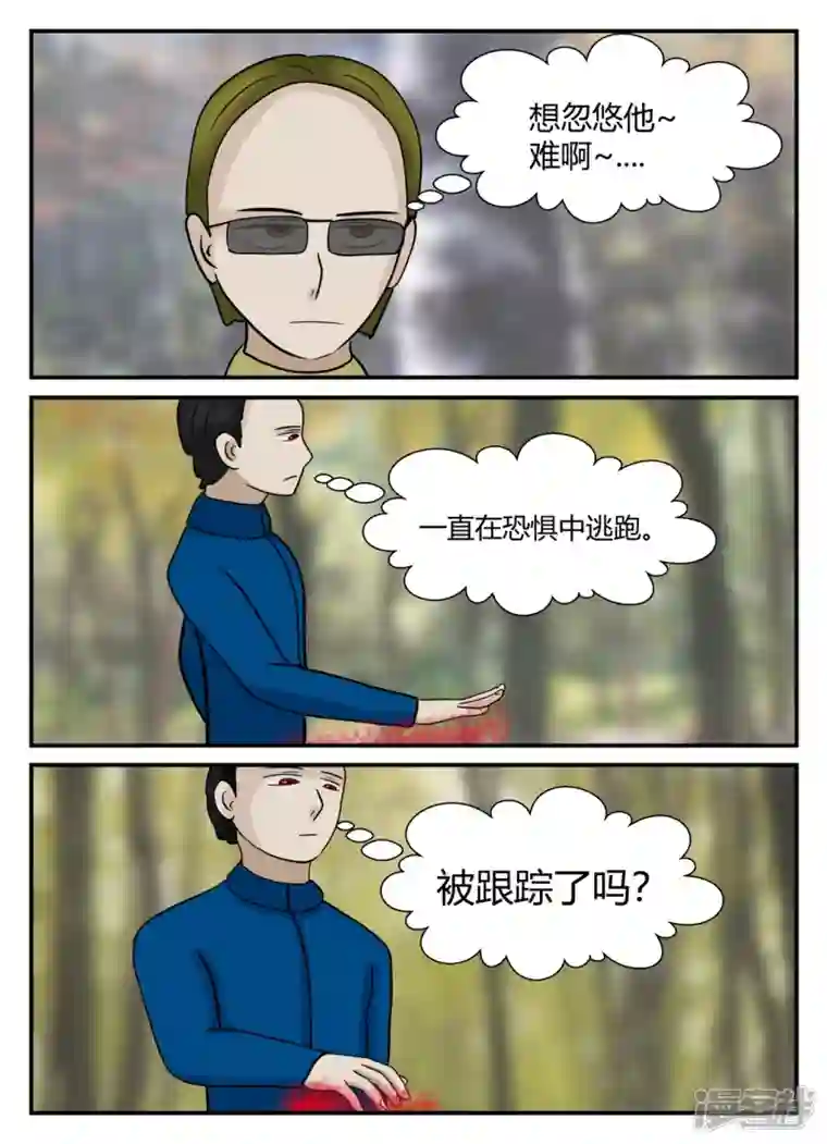 一人领域第五章-始末-5