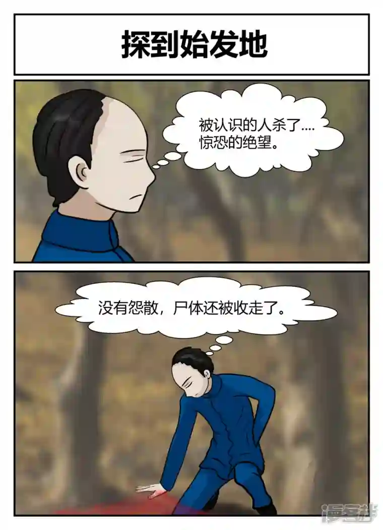 一人领域第五章-始末-5