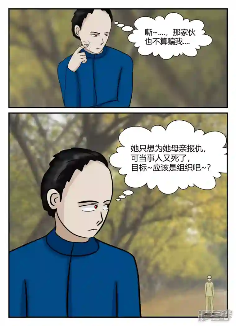 一人领域第五章-始末-5