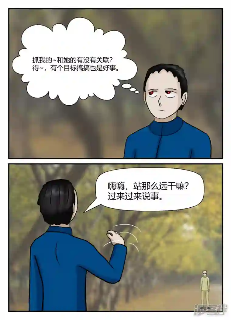 一人领域第五章-始末-5