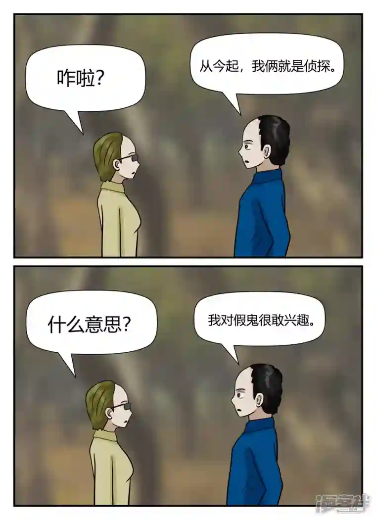 一人领域第五章-始末-5