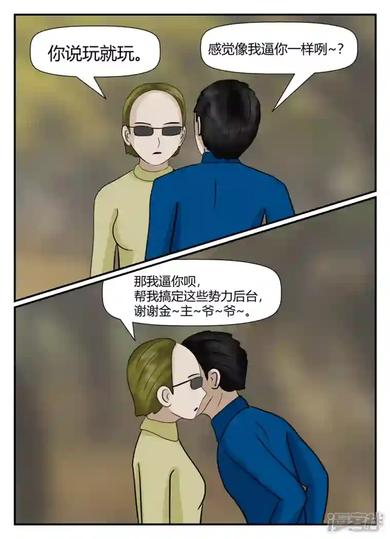 一人领域第五章-始末-5