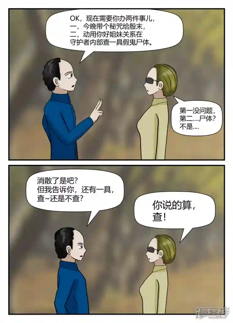 一人领域第五章-始末-5