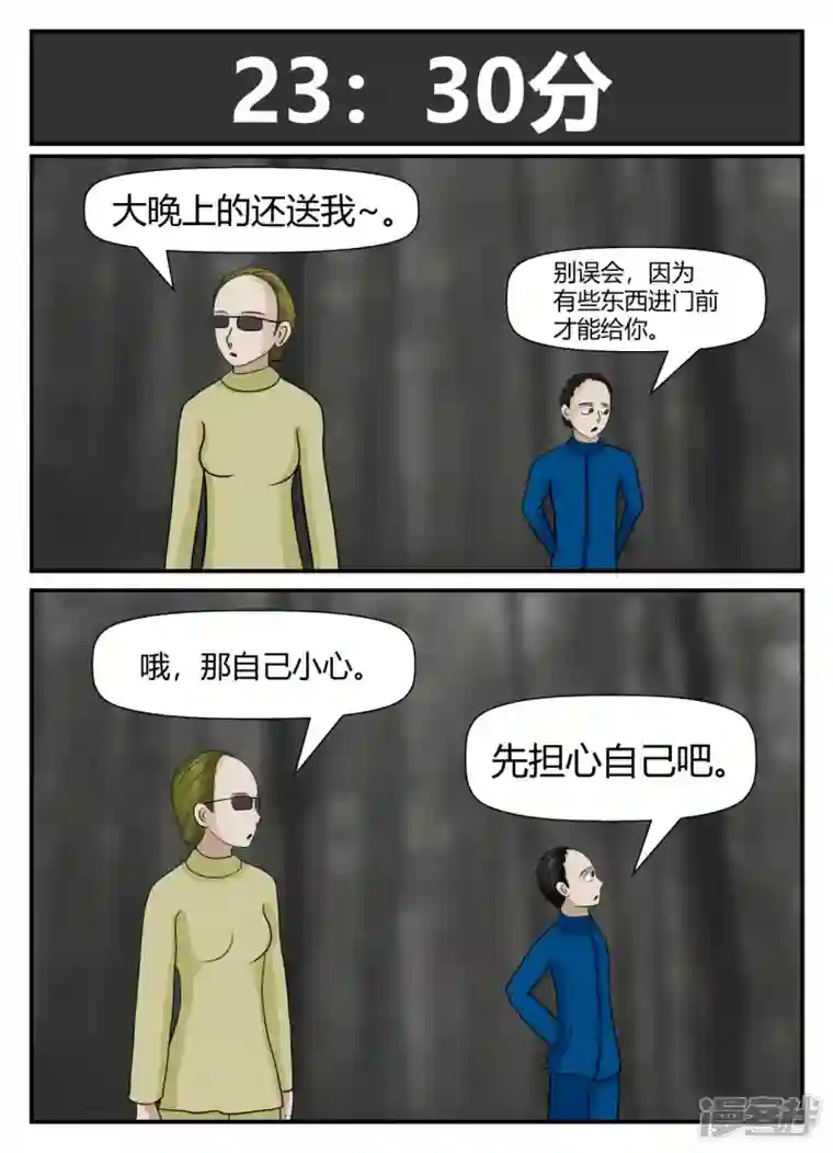 一人领域第五章-始末-5