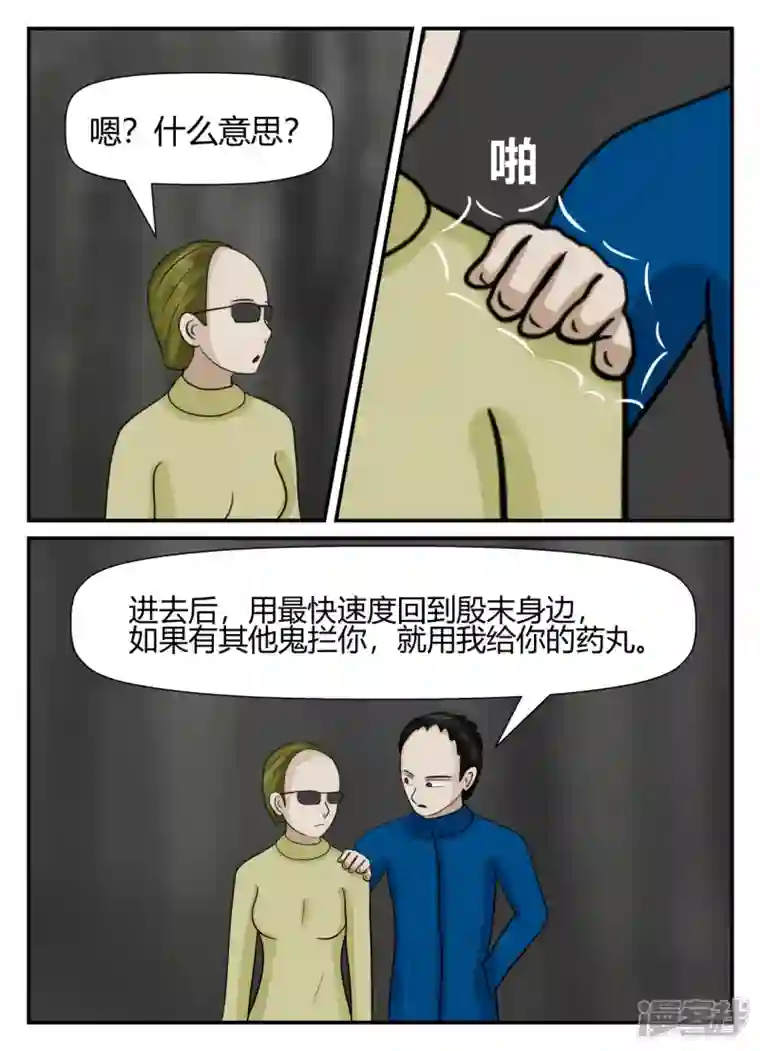 一人领域第五章-始末-5