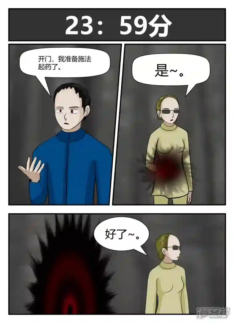 一人领域第五章-始末-5