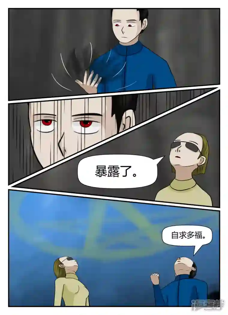 一人领域第五章-始末-5