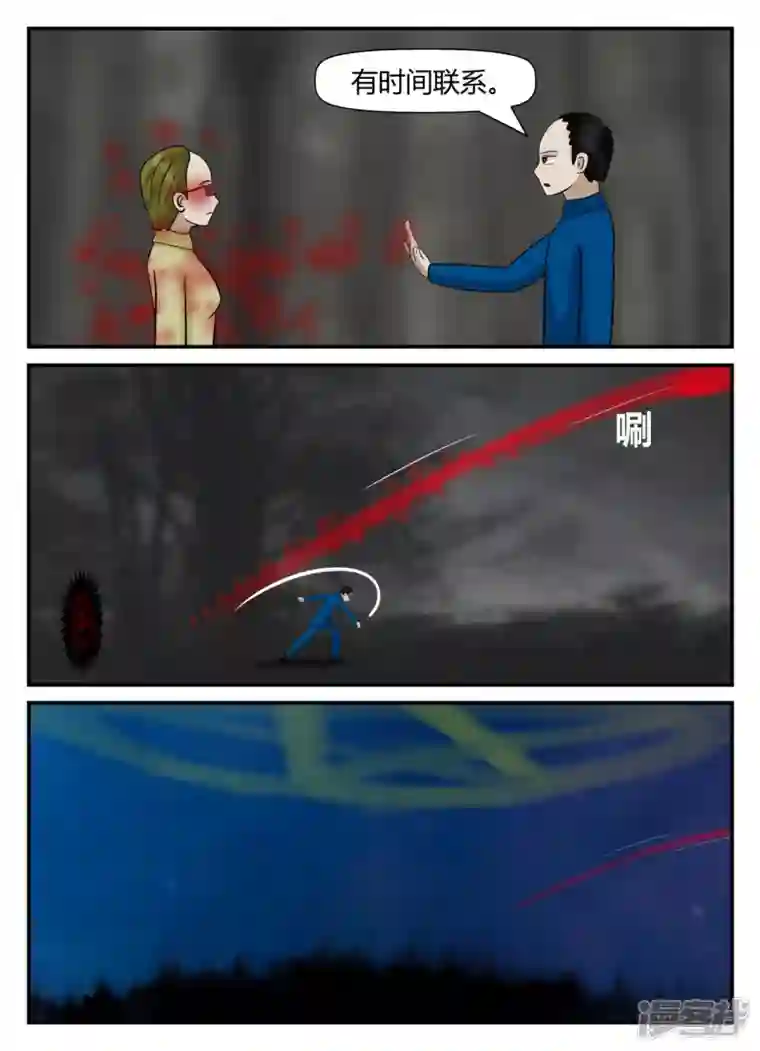 一人领域第五章-始末-5