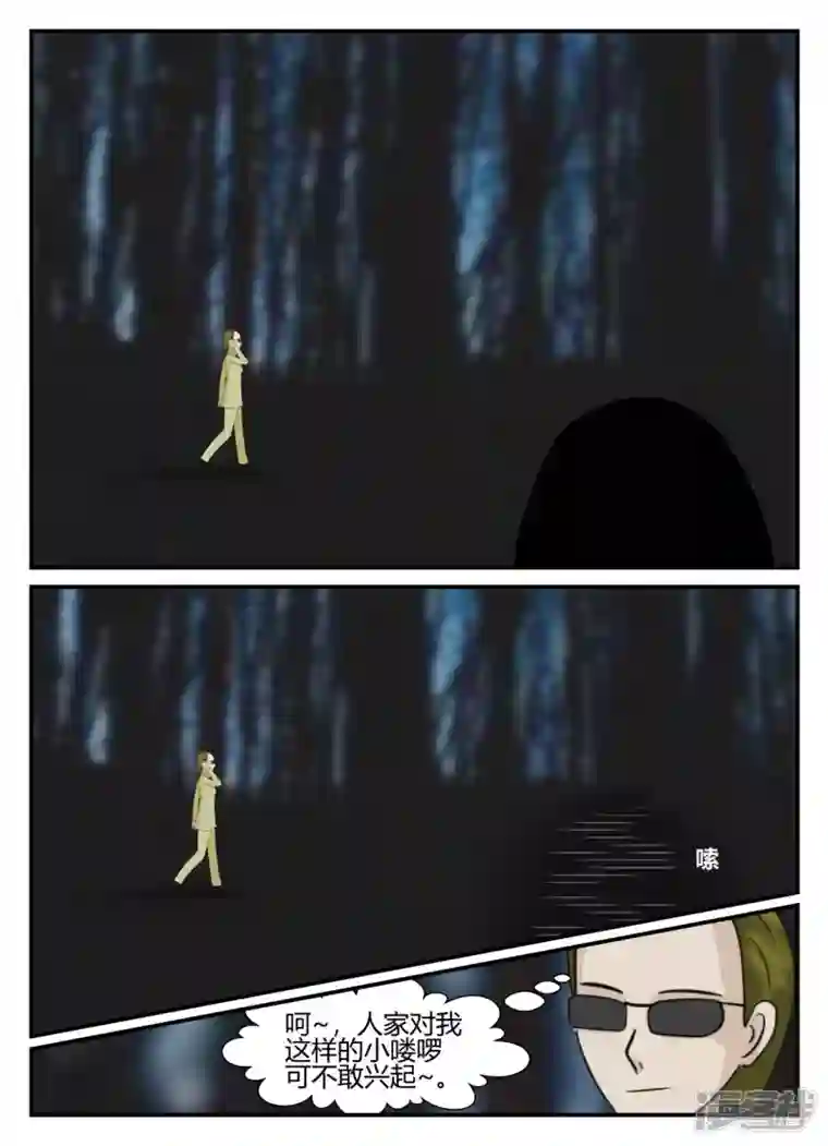 一人领域第五章-始末-5