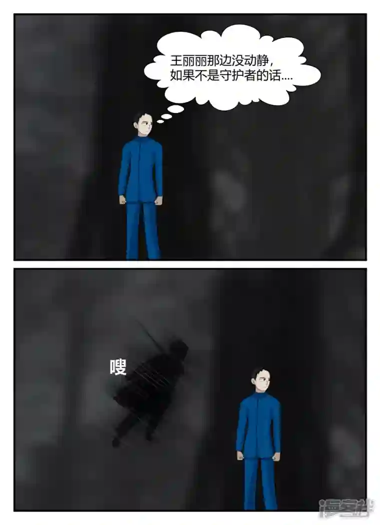 一人领域第五章-始末-5